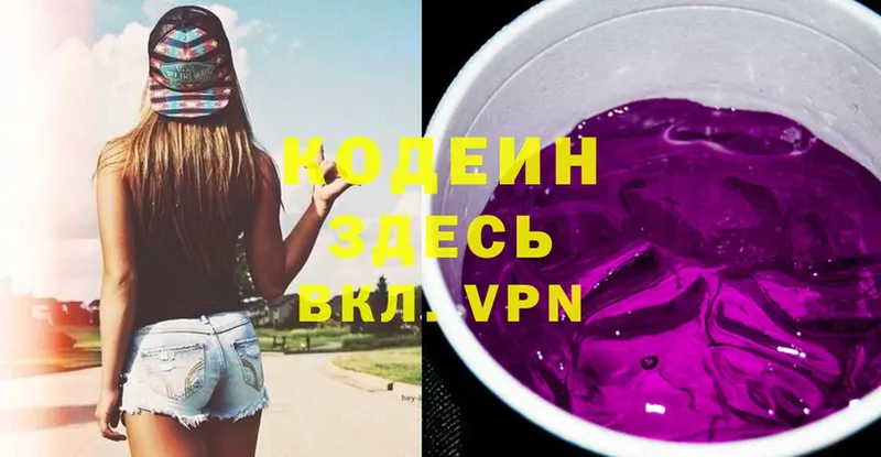 Кодеин напиток Lean (лин)  Хасавюрт 