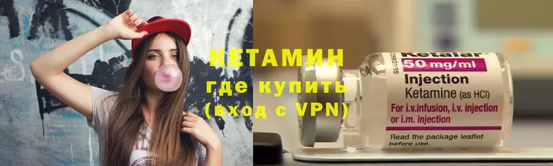 Кетамин VHQ  Хасавюрт 